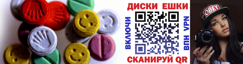 Ecstasy круглые  Купить  Медногорск 