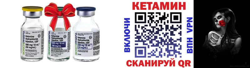 Кетамин VHQ Медногорск