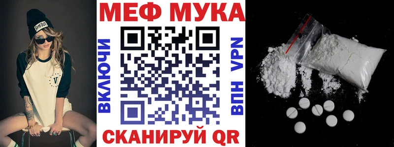 Мефедрон кристаллы Медногорск