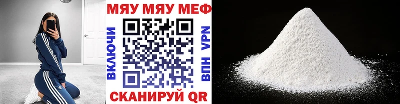 МЕФ мука  Купить закладки  Медногорск 