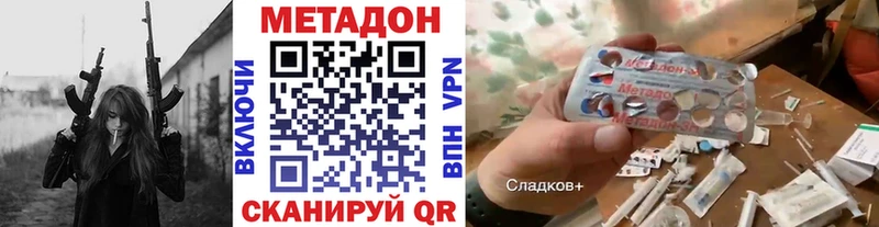Купить где  Медногорск  Метадон белоснежный 